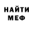 Альфа ПВП Crystall Yarik Level