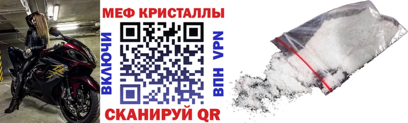 Меф кристаллы  Москва 